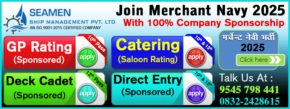 Merchant_Navy_Admission_2025